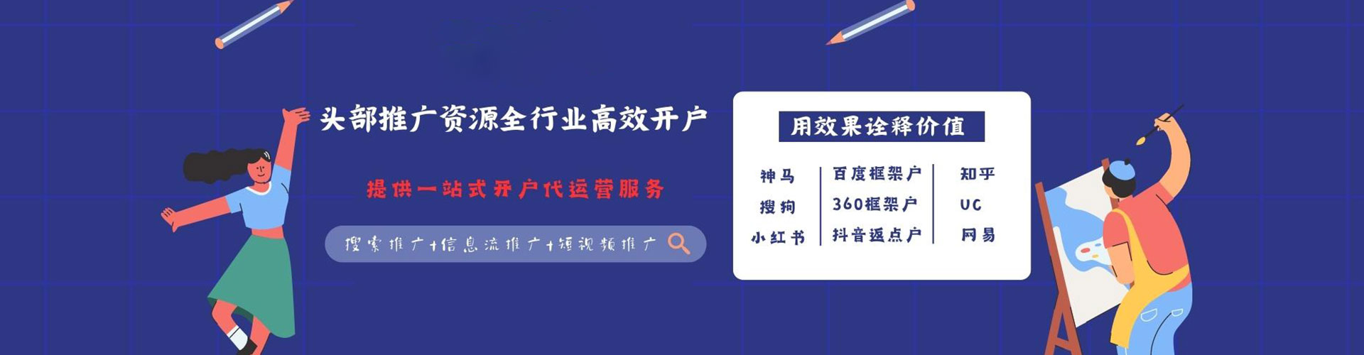 站前搜索开户返点